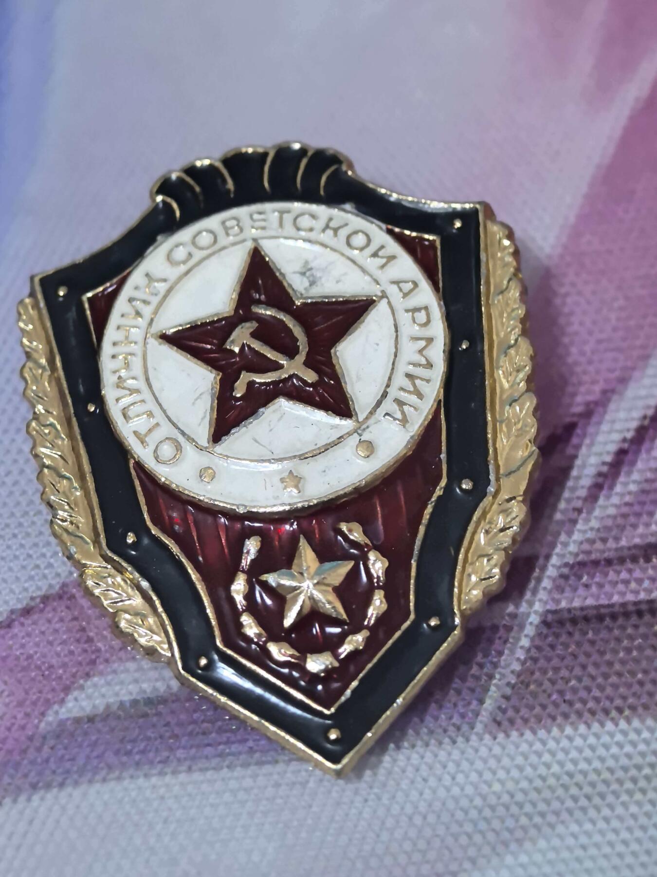 苏联勋章奖章拍卖 本次有亚捏，空军军服，国际运动员等好货 不要错过 3月20日晚上九点结束在麦稀奇 找不到的加我qq或者微信都是184277308备注苏章拍卖。 优秀士兵徽章