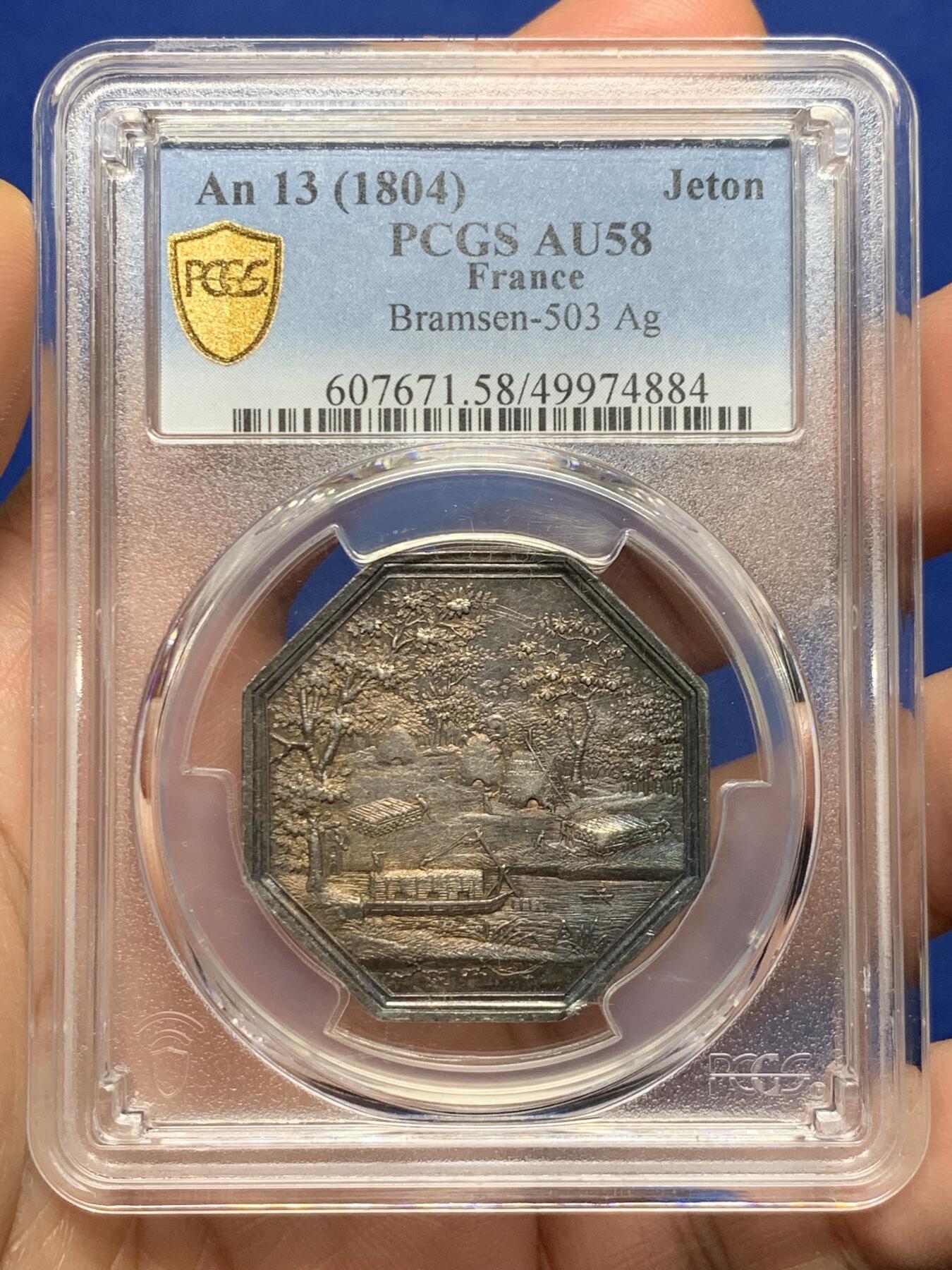 《竞宝斋》第474场 周日，周一 2场连拍 （全场包邮）欢迎送拍 PCGS AU58 严评 热门品种 景观八角代币Jeton 法国巴黎木炭协会交易 深彩包浆 状态很不错