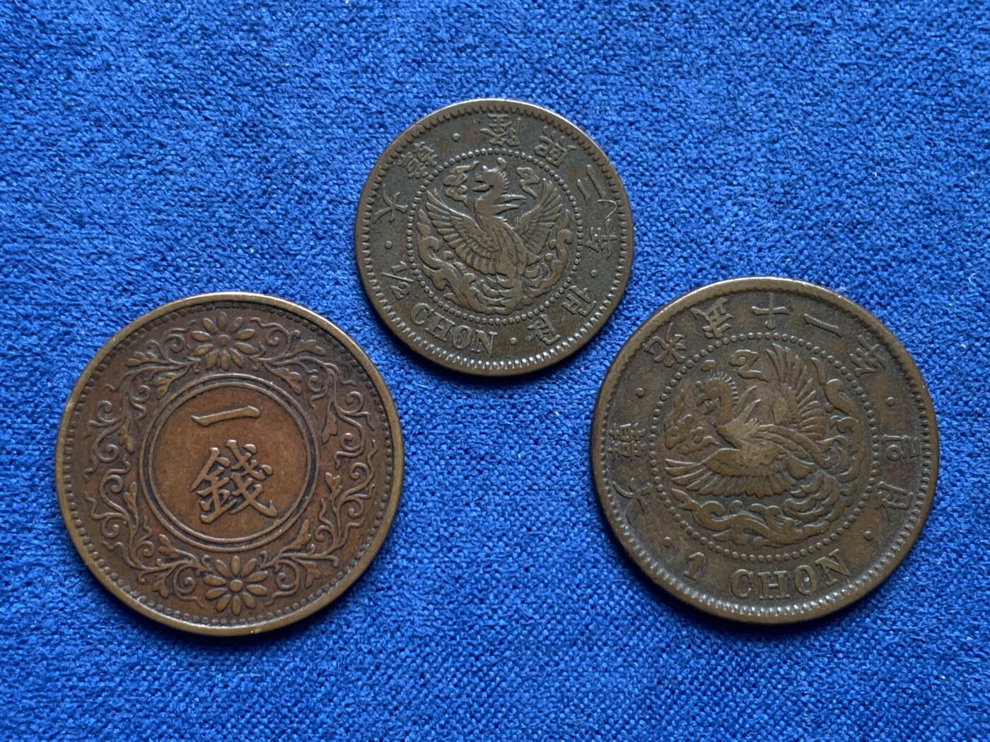 《竞宝斋》第474场 周日，周一 2场连拍 （全场包邮）欢迎送拍 三枚一组 旧朝鲜大韩帝国隆熙二年半钱铜币+光武十一年一钱铜币+大正八年一钱铜币，品相都不错