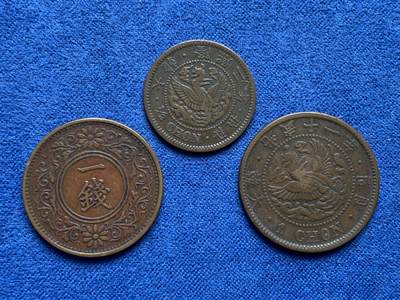 《竞宝斋》第474场 周日，周一 2场连拍 （全场包邮）欢迎送拍 - 三枚一组 旧朝鲜大韩帝国隆熙二年半钱铜币+光武十一年一钱铜币+大正八年一钱铜币，品相都不错