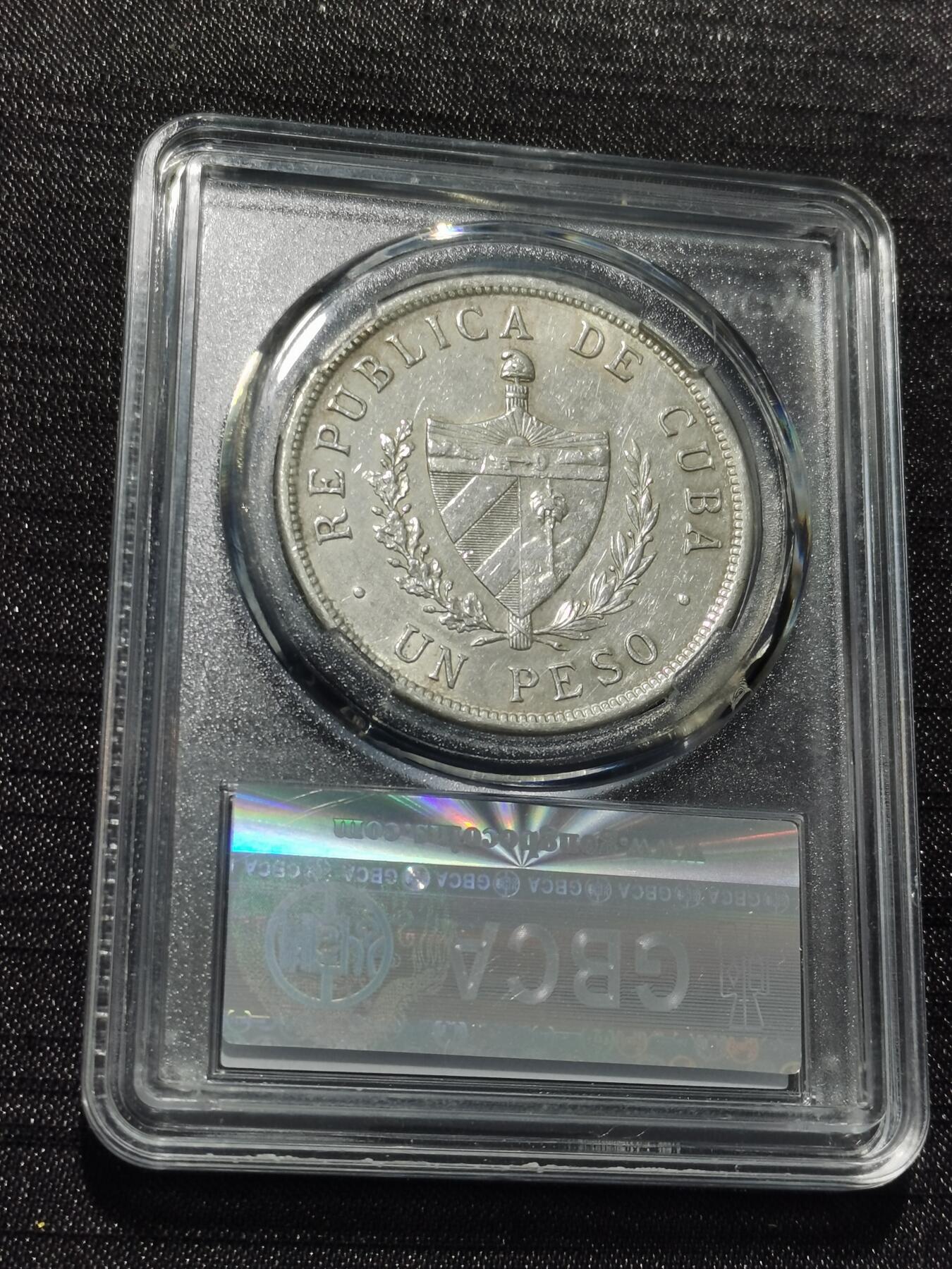 天下钱庄专场欢迎参拍 古巴共和国五角星银币