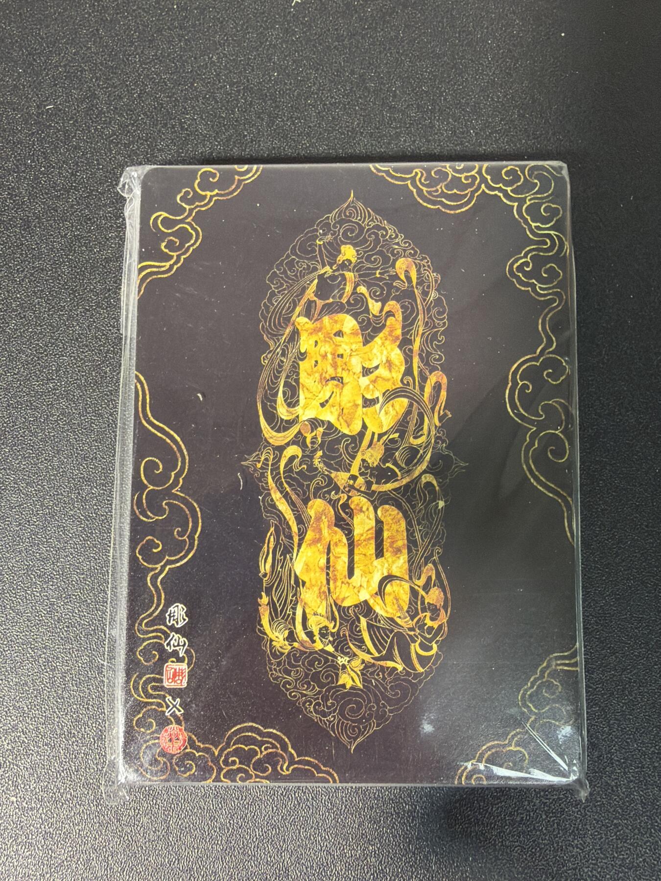 NO.28 好又多金牌大场，每周一站式配齐，方便凑单！（周6晚9点截拍，卖家送拍0抽成！） 【套卡】焱卡文化 燎原 问道东方 彫仙手绘典藏 作品 16张 粗闪一套