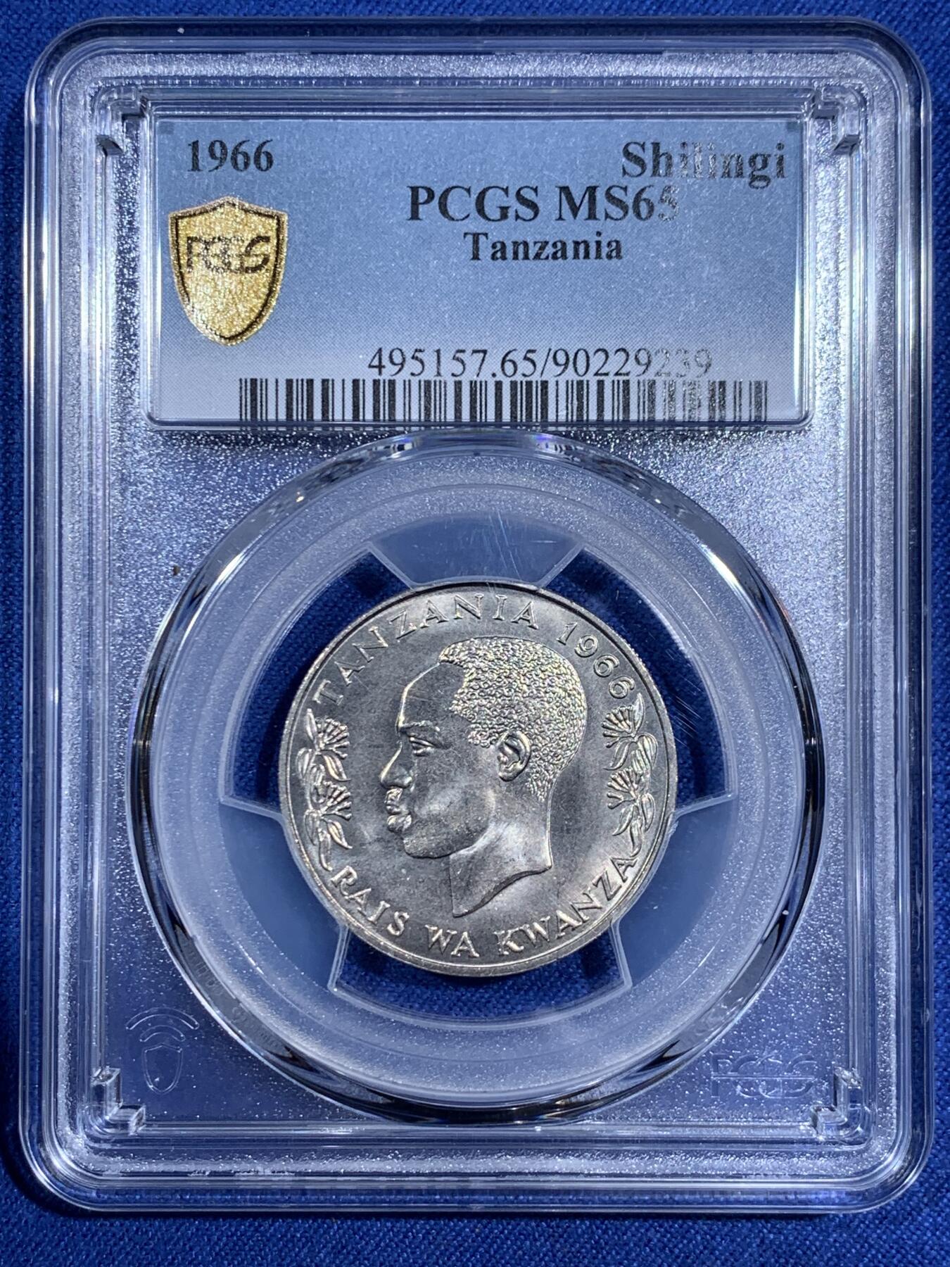 《竞宝斋》第474场 周日，周一 2场连拍 （全场包邮）欢迎送拍 PCGS MS65 坦桑尼亚1966年1先令 车轮光状态 首年！