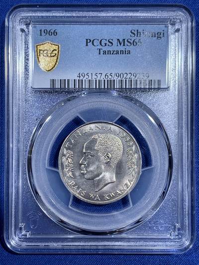《竞宝斋》第474场 周日，周一 2场连拍 （全场包邮）欢迎送拍 - PCGS MS65 坦桑尼亚1966年1先令 车轮光状态 首年！