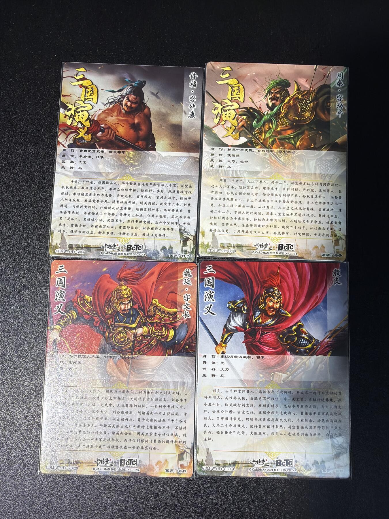 NO.28 好又多金牌大场，每周一站式配齐，方便凑单！（周6晚9点截拍，卖家送拍0抽成！） 卡德曼 杆子和谷粒 许褚 周泰 颜良 魏延 粗闪四张
