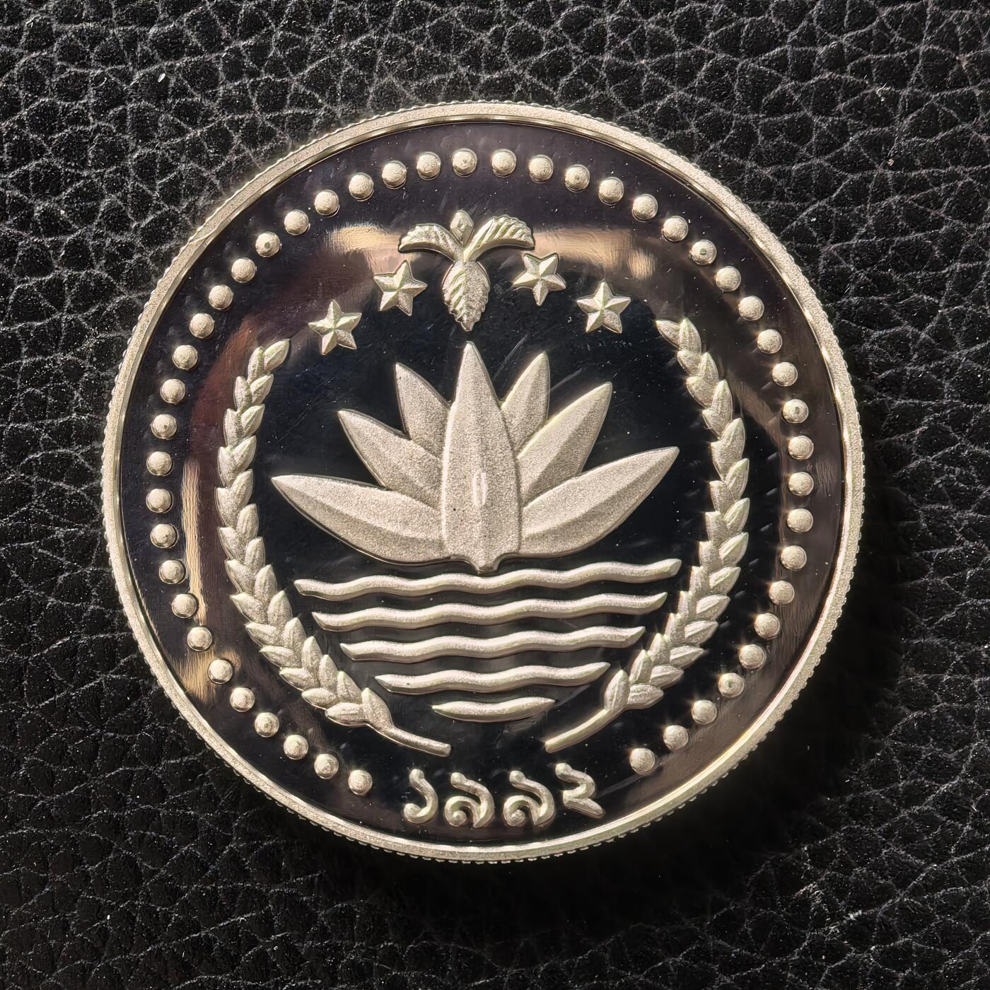 道一币馆币章第一百七十二场 孟加拉1992年巴塞罗那奥运会1塔卡精制银币  31.47g 925S 