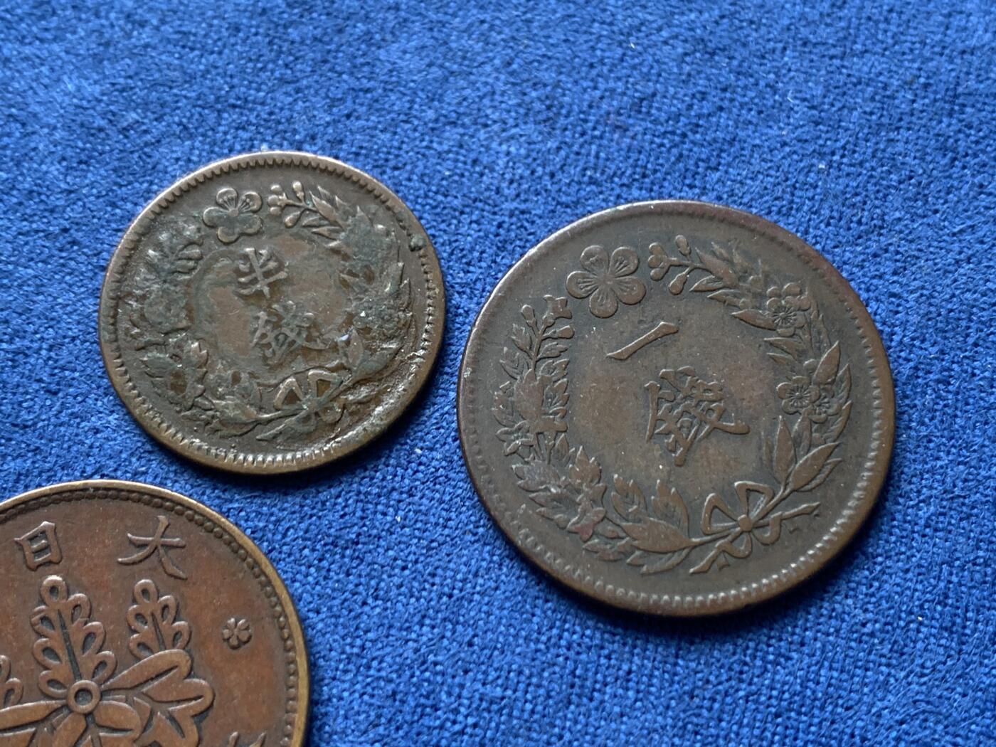 《竞宝斋》第474场 周日，周一 2场连拍 （全场包邮）欢迎送拍 三枚一组 旧朝鲜大韩帝国隆熙二年半钱铜币+光武十一年一钱铜币+大正八年一钱铜币，品相都不错