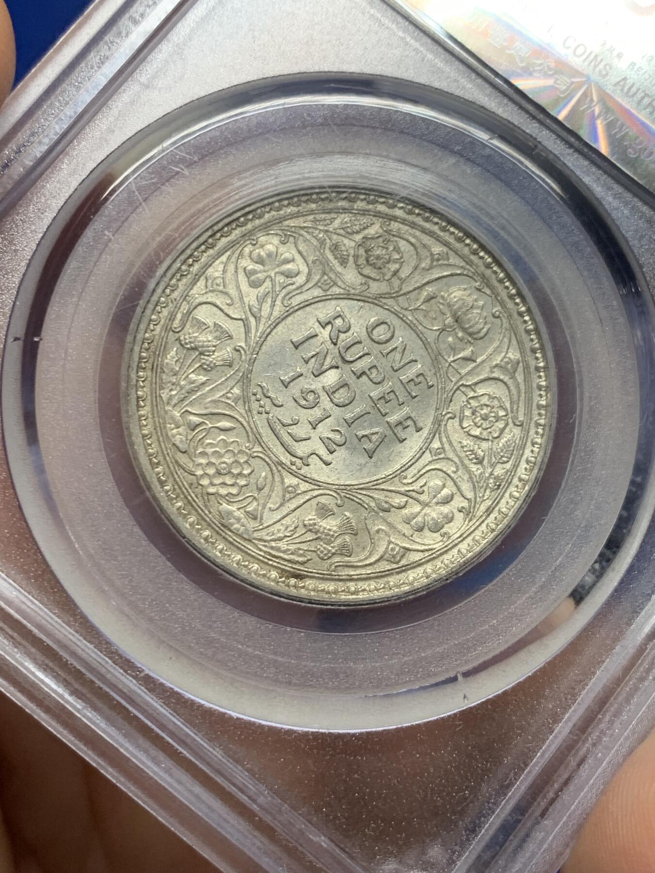 《竞宝斋》第474场 周日，周一 2场连拍 （全场包邮）欢迎送拍 公博 MS61 印度1912年1卢比银币