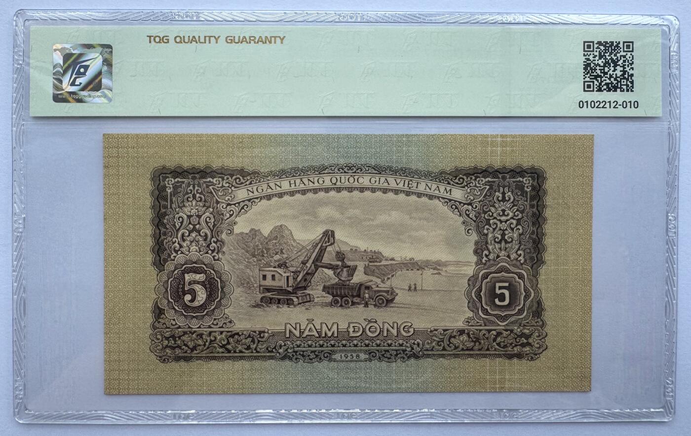 2026第5场（总第232期）：精品测试钞、外钞综合场 爱情号520尾 越南国家银行1958年版5盾/海鸥水印（TQG64）