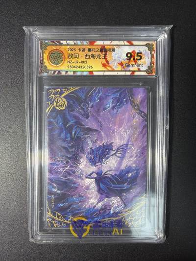 NO.28 好又多金牌大场，每周一站式配齐，方便凑单！（周6晚9点截拍，卖家送拍0抽成！） - 卡游 哪吒之魔童闹海 敖闰·西海龙王NZ-LR-002 9.5G