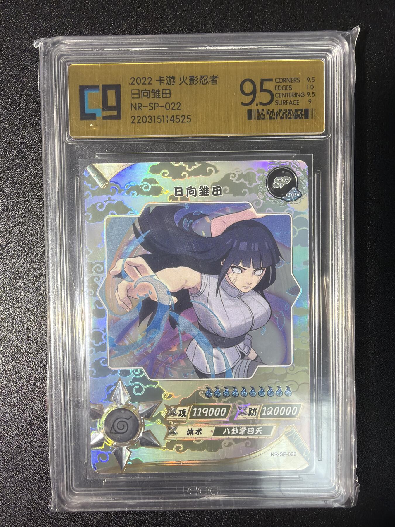 NO.28 好又多金牌大场，每周一站式配齐，方便凑单！（周6晚9点截拍，卖家送拍0抽成！） 卡游 火影忍者 日向雏田NR-SP-022 9.5分