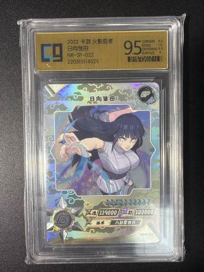 NO.28 好又多金牌大场，每周一站式配齐，方便凑单！（周6晚9点截拍，卖家送拍0抽成！） - 卡游 火影忍者 日向雏田NR-SP-022 9.5分