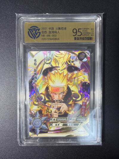 NO.28 好又多金牌大场，每周一站式配齐，方便凑单！（周6晚9点截拍，卖家送拍0抽成！） - 卡游 火影忍者 名忍 漩涡鸣人NR-MR-002 9.5分