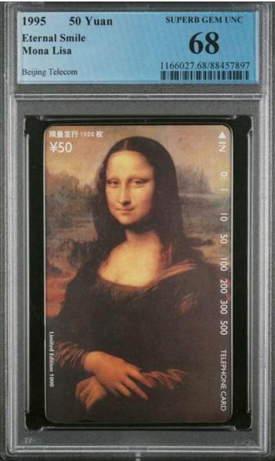 【琪哥网】评级磁卡综合场(136） - 【PCGS68】北京蒙娜丽莎正卡