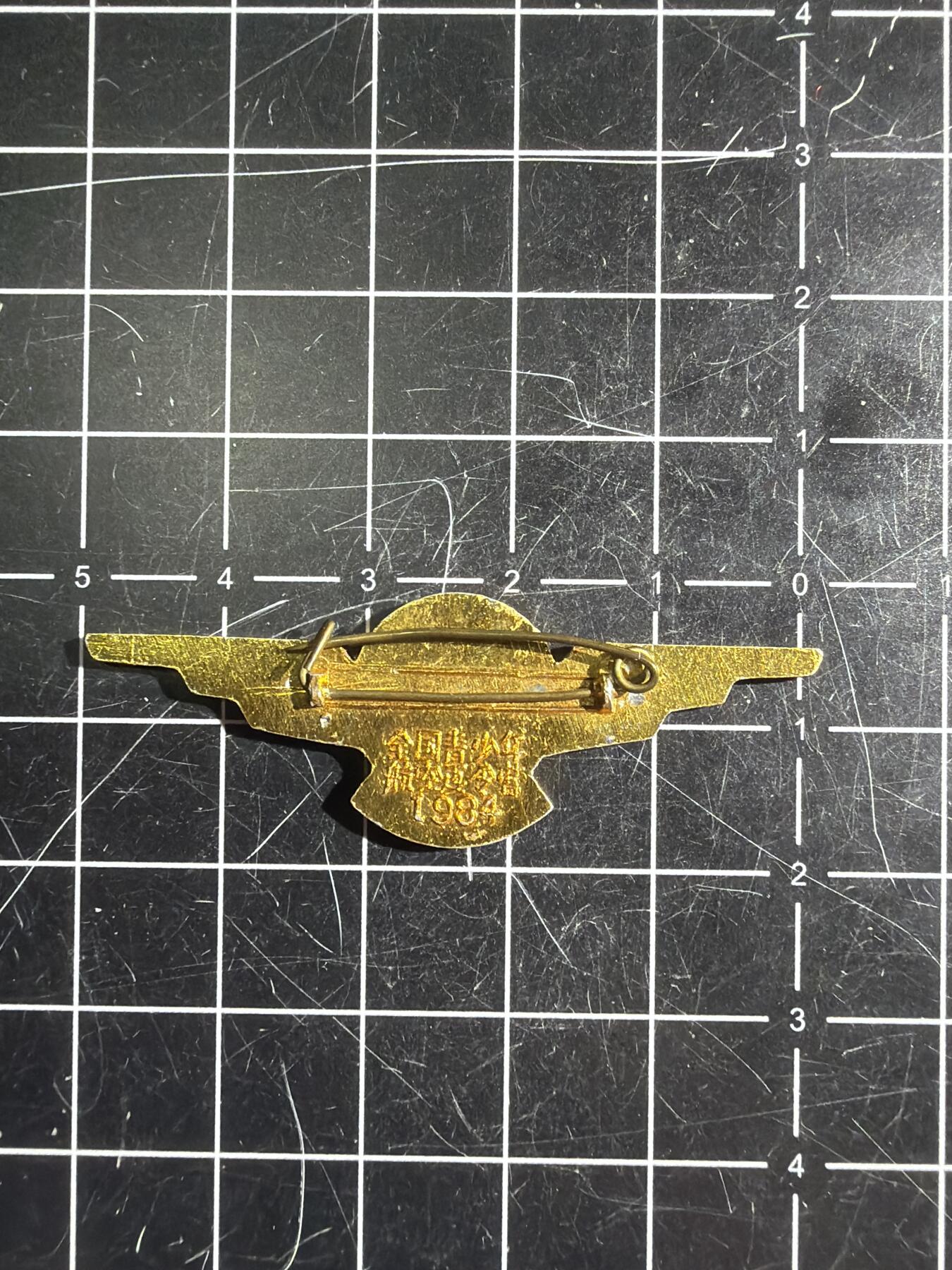 古冰库章牌勋赏收藏第58次拍卖