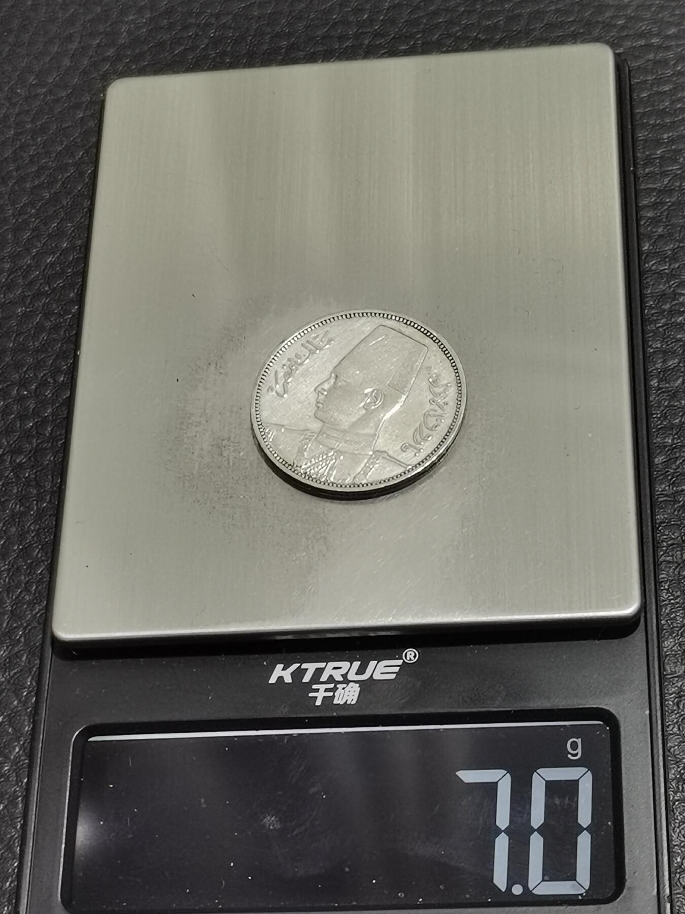 天下钱庄专场欢迎参拍 埃及1939年5皮阿斯特银币