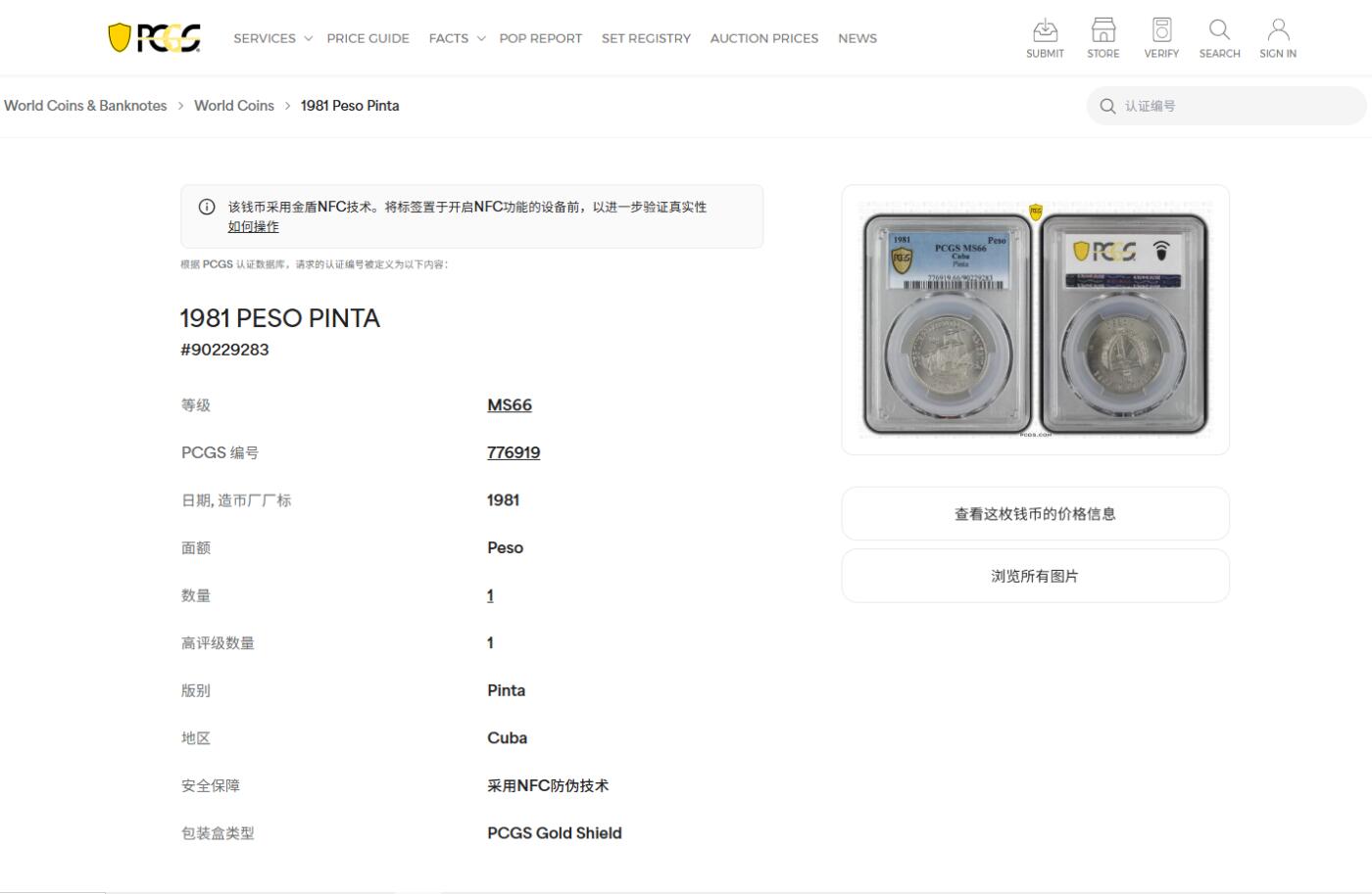 《竞宝斋》第474场 周日，周一 2场连拍 （全场包邮）欢迎送拍