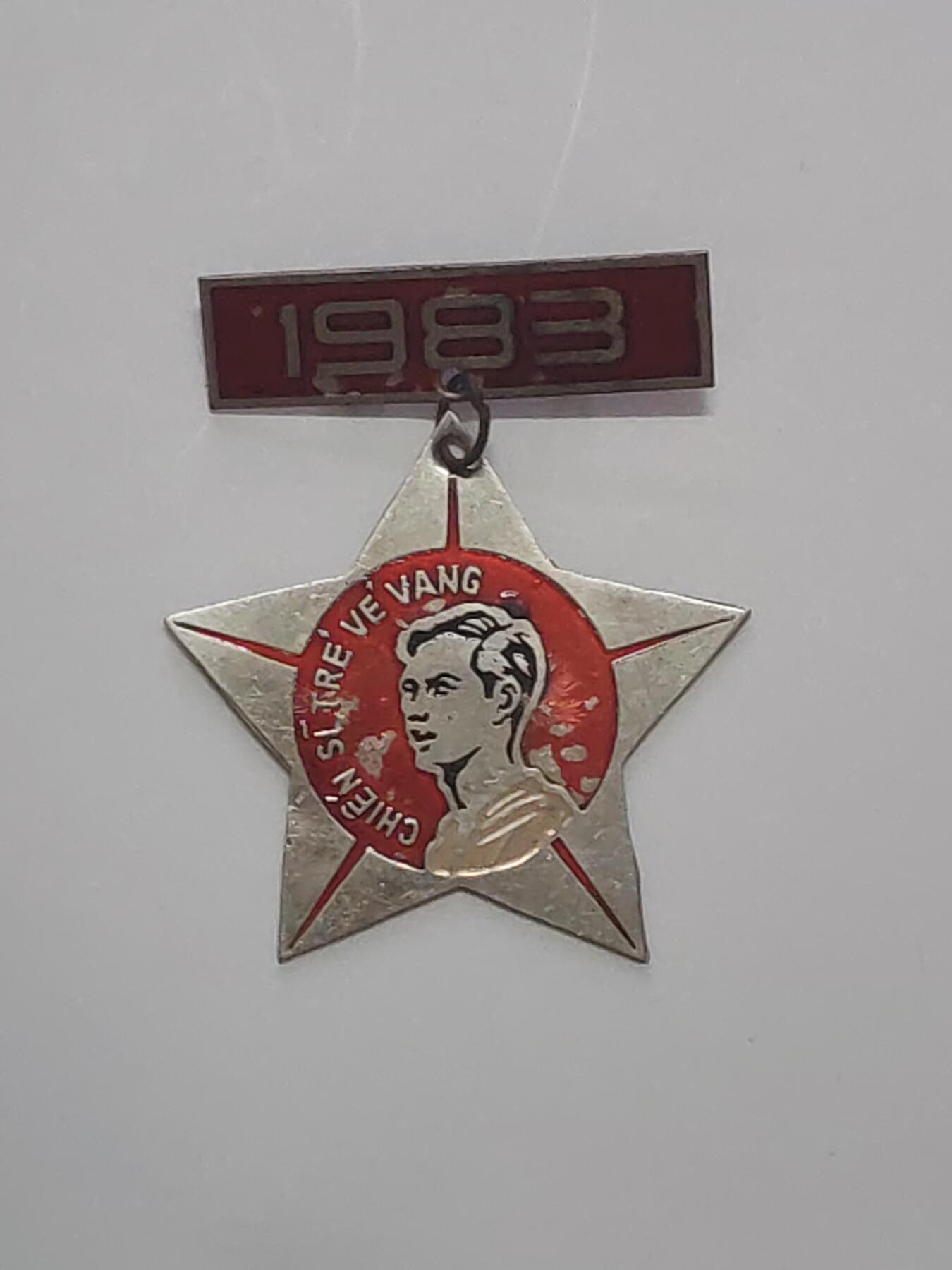 韵星假日军品类拍卖第48期 -- Rimey Holidays Militaria Auction 48 越南社会主义共和国1983年青年光荣战士奖章 中越边境战争时期