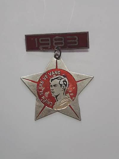 韵星假日军品类拍卖第48期 -- Rimey Holidays Militaria Auction 48 - 越南社会主义共和国1983年青年光荣战士奖章 中越边境战争时期