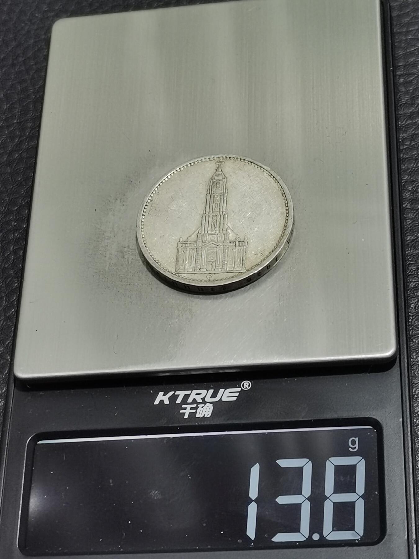 天下钱庄专场欢迎参拍 德国教堂5马克银币