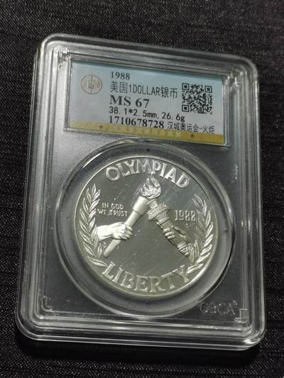 天下钱庄专场欢迎参拍 - 美国汉城奥运会一美元银币