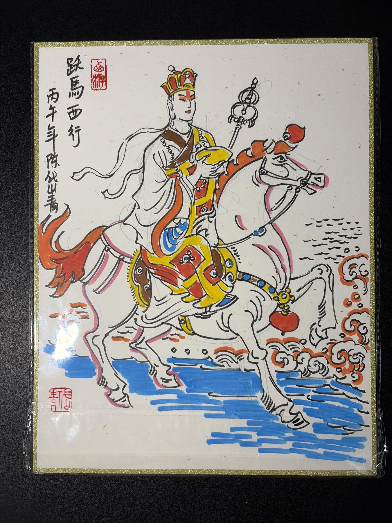 NO.28 好又多金牌大场，每周一站式配齐，方便凑单！（周6晚9点截拍，卖家送拍0抽成！） 【1/1手绘组合】闹海荟 陈岱青老师携众爱徒力作 西游五圣签绘色纸：陈岱青绘唐僧+啸林山人绘齐天大圣+金梁绘孙行者+赵洛严绘猪八戒+大真绘沙悟净+秦嘉裕绘小白龙 集齐不易，收藏价值极高！【师门一脉承戴韵，妙笔丹青续古风】