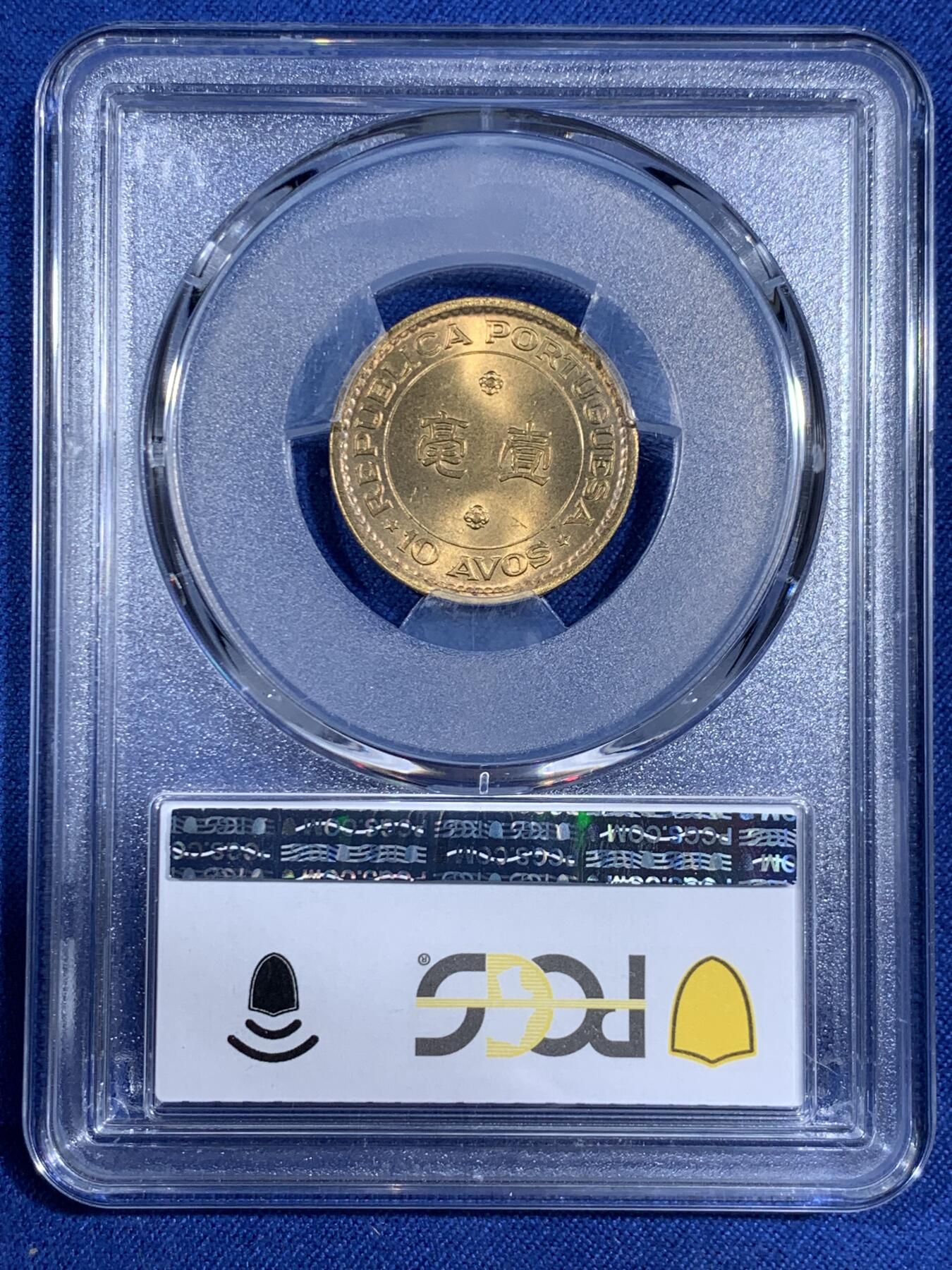 《竞宝斋》第474场 周日，周一 2场连拍 （全场包邮）欢迎送拍 PCGS MS66 澳门1975年1毫铜币，高分收藏级，此分数合适收藏！