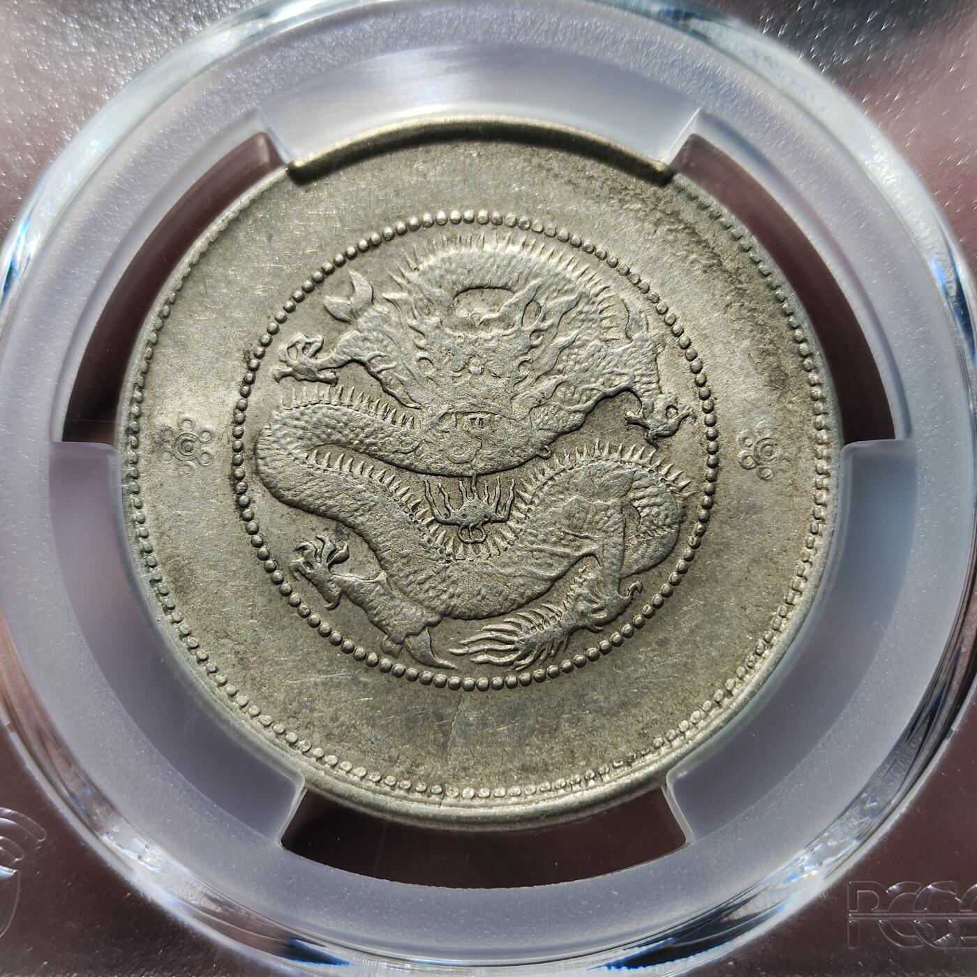 中外钱币第九场