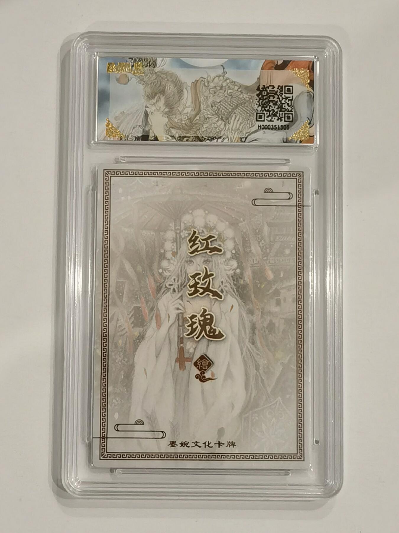言遇卡牌 第六期【2026.03.28周六晚22：00截拍】新人闲置 欢迎捡漏 【评级卡】执伞虞姬 画师红玫瑰 墨婉文化 10g
