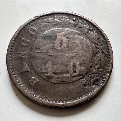 🌹外币初藏🌹🐯2026年第34场   每周二四六晚8️⃣点 接代拍 - 阿根廷 1827年 布宜诺斯艾利斯省 5/10里亚尔铜币 半里亚尔 25毫米