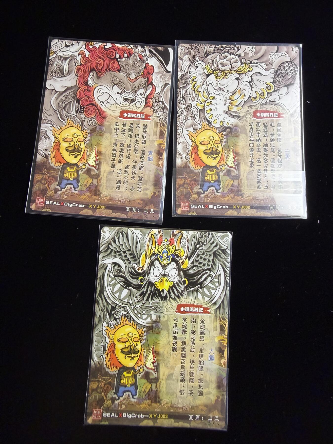 奇点卡牌限时专场 新品 亲签 限编 所有卡牌独家赞助 部分卡牌支持多宫 流拍商品会循环上架 禁止小号扛价 拒绝套路 部分卡牌设有底价 大家放心拍！祝各位卡牌大佬名流身体健康！ 奇点卡牌 山丘狮驼岭三妖粗闪