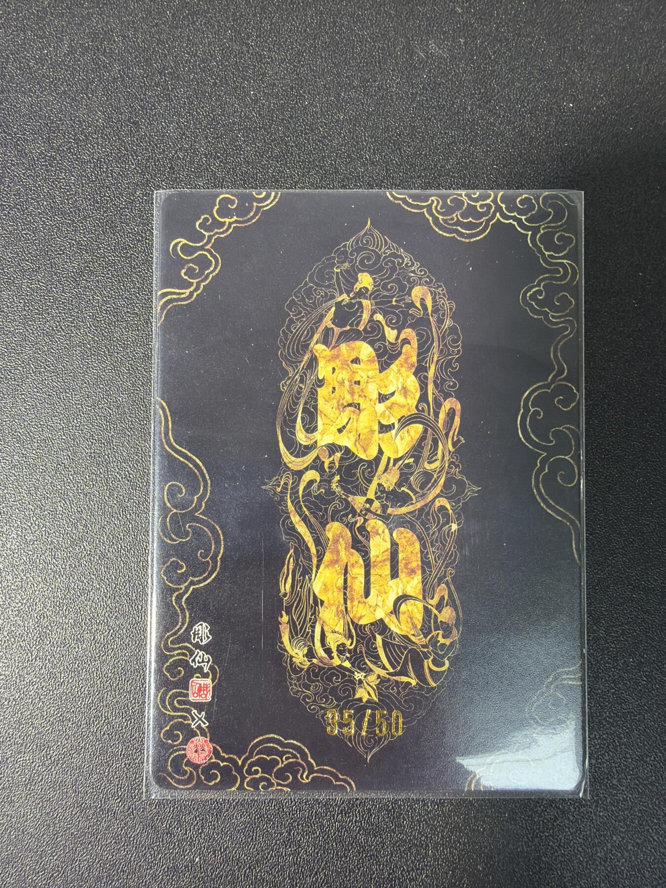 NO.28 好又多金牌大场，每周一站式配齐，方便凑单！（周6晚9点截拍，卖家送拍0抽成！） 【35/50编】焱卡 问道东方 彫仙 手绘典藏凤仙 粗闪