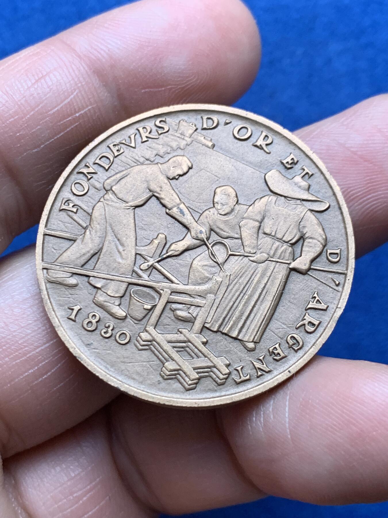 《竞宝斋》第474场 周日，周一 2场连拍 （全场包邮）欢迎送拍 法国巴黎造币厂参观纪念铜章 21.6克 35.6mm 丰饶角边铭