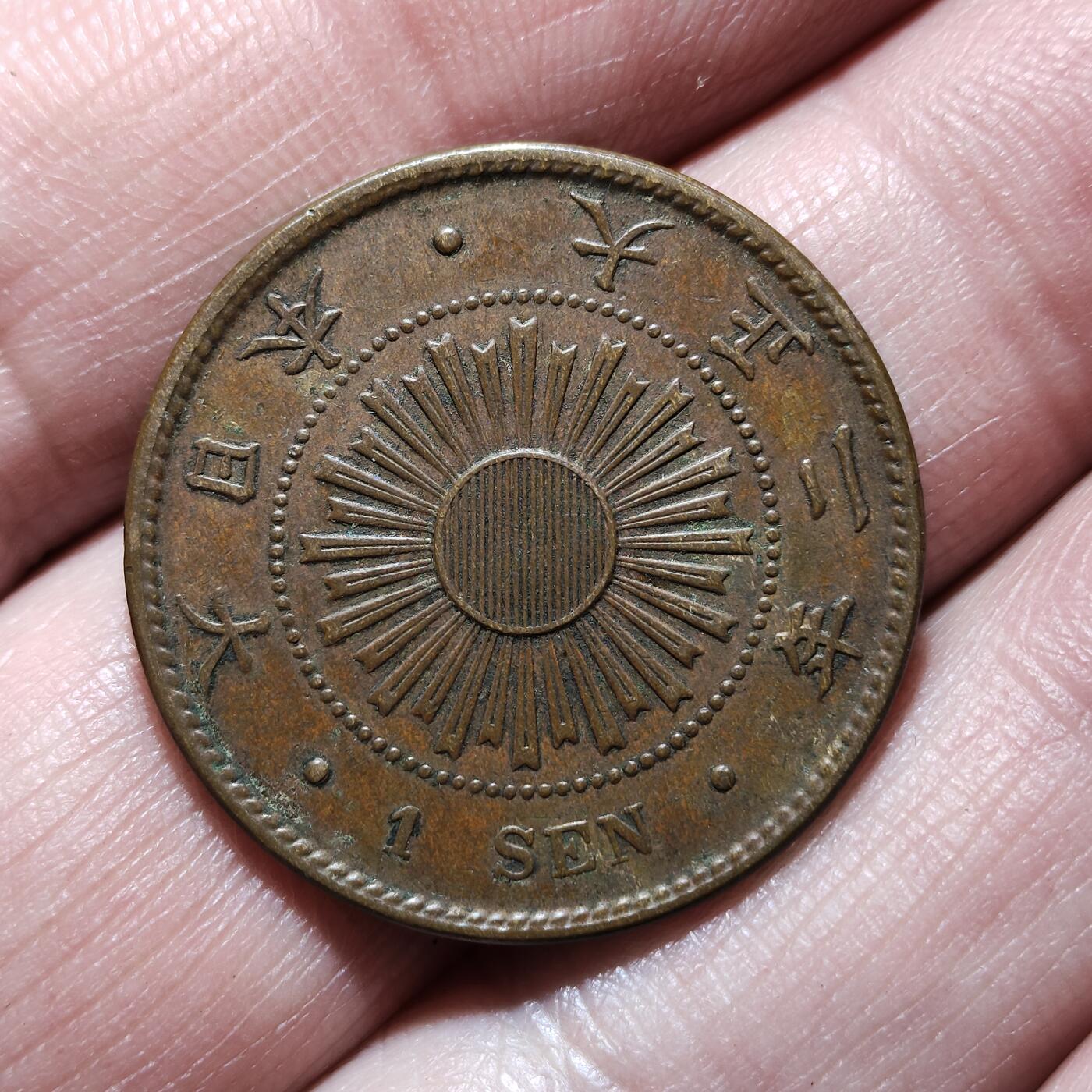 中外钱币第九场