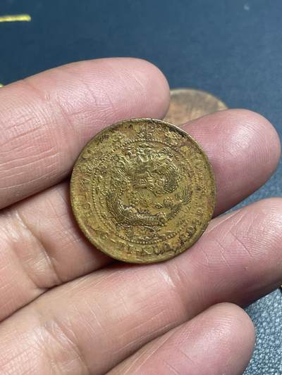 品味人生 水坑大清铜币中心湘一枚