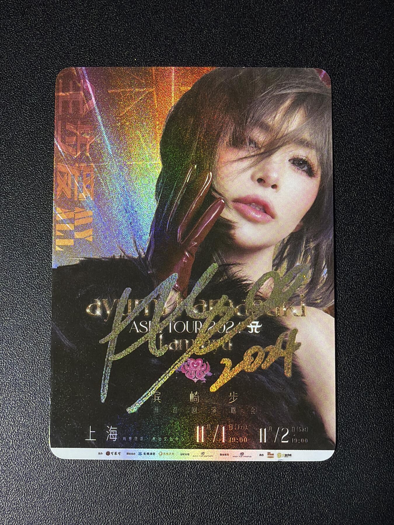 NO.28 好又多金牌大场，每周一站式配齐，方便凑单！（周6晚9点截拍，卖家送拍0抽成！） 冰狗卡牌 满赠卡 演唱会 1张 折光彩闪