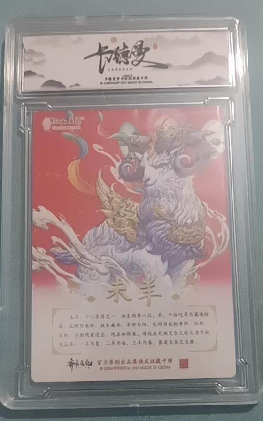 小林卡牌  不寄存  卡德曼神话系列 未羊 S