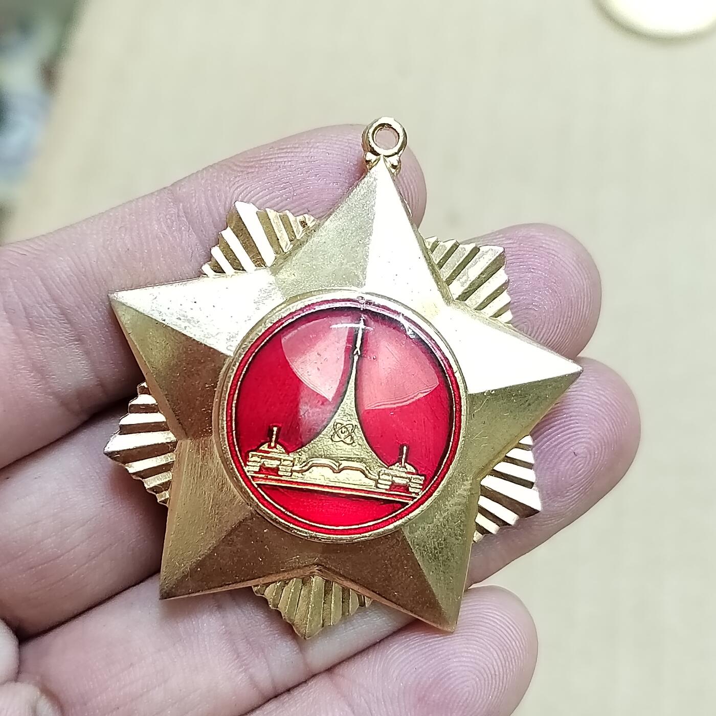 PCAI钱币  23-785  纸币邮票证章古钱铜元小专场 八十年代纪念章