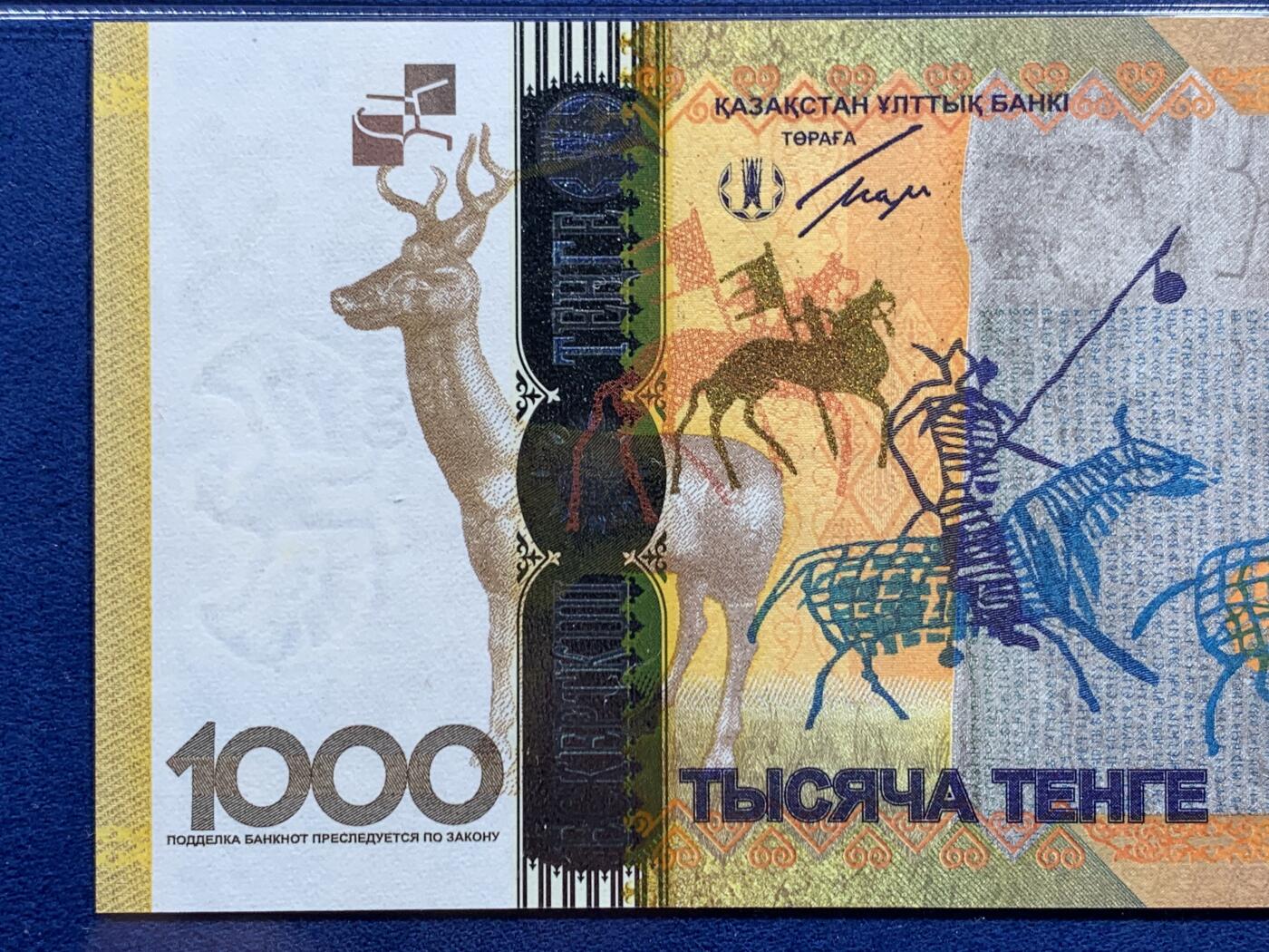 《竞宝斋》第474场 周日，周一 2场连拍 （全场包邮）欢迎送拍 PMG 68EPQ 哈萨克斯坦 2013年1000腾格 AA冠获奖钞