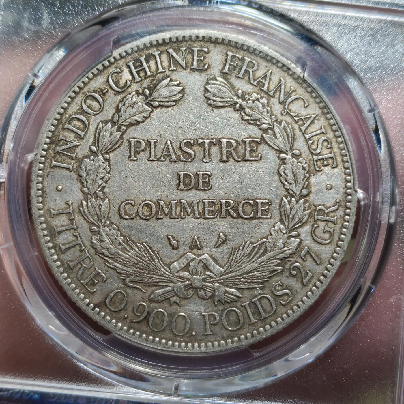 中外钱币第九场