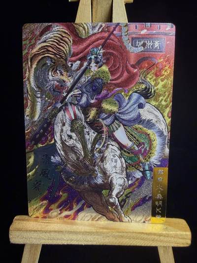 奇点卡牌限时专场 新品 亲签 限编 所有卡牌独家赞助 部分卡牌支持多宫 流拍商品会循环上架 禁止小号扛价 拒绝套路 部分卡牌设有底价 大家放心拍！祝各位卡牌大佬名流身体健康！ - 奇点卡牌 双城 娘化水浒 秦明