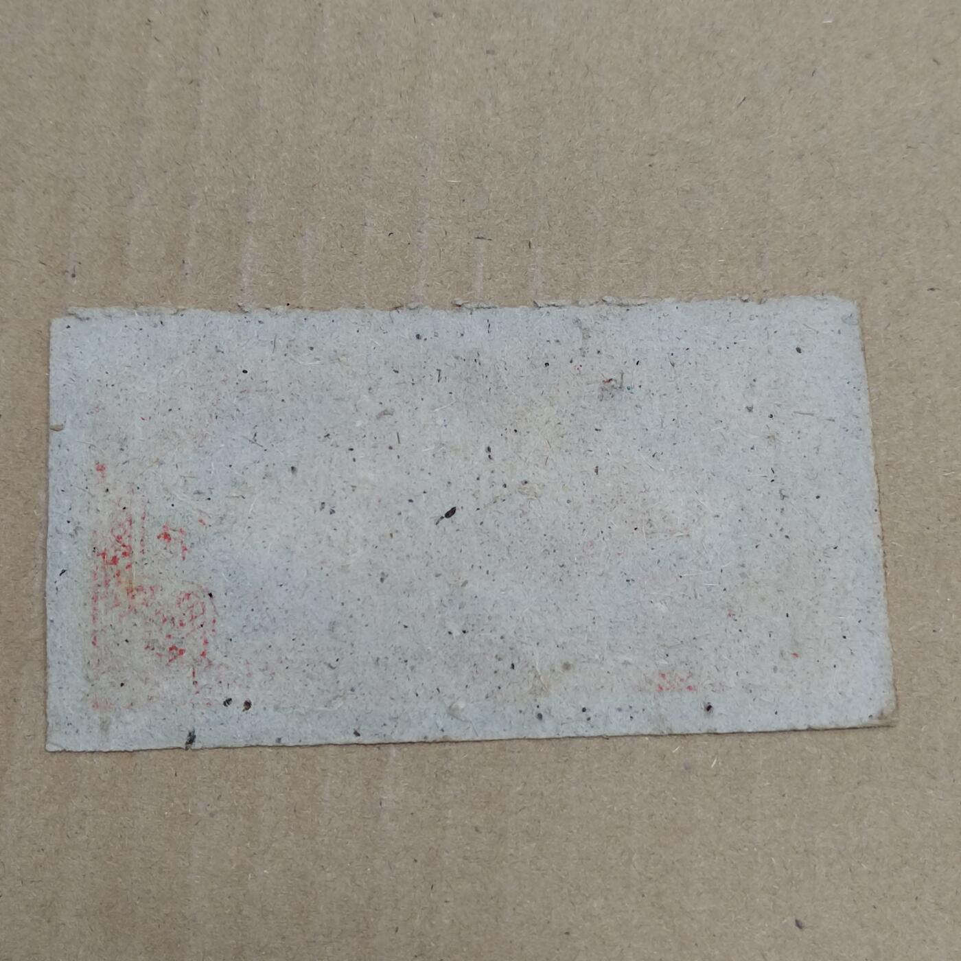 PCAI钱币  23-785  纸币邮票证章古钱铜元小专场 保德五角