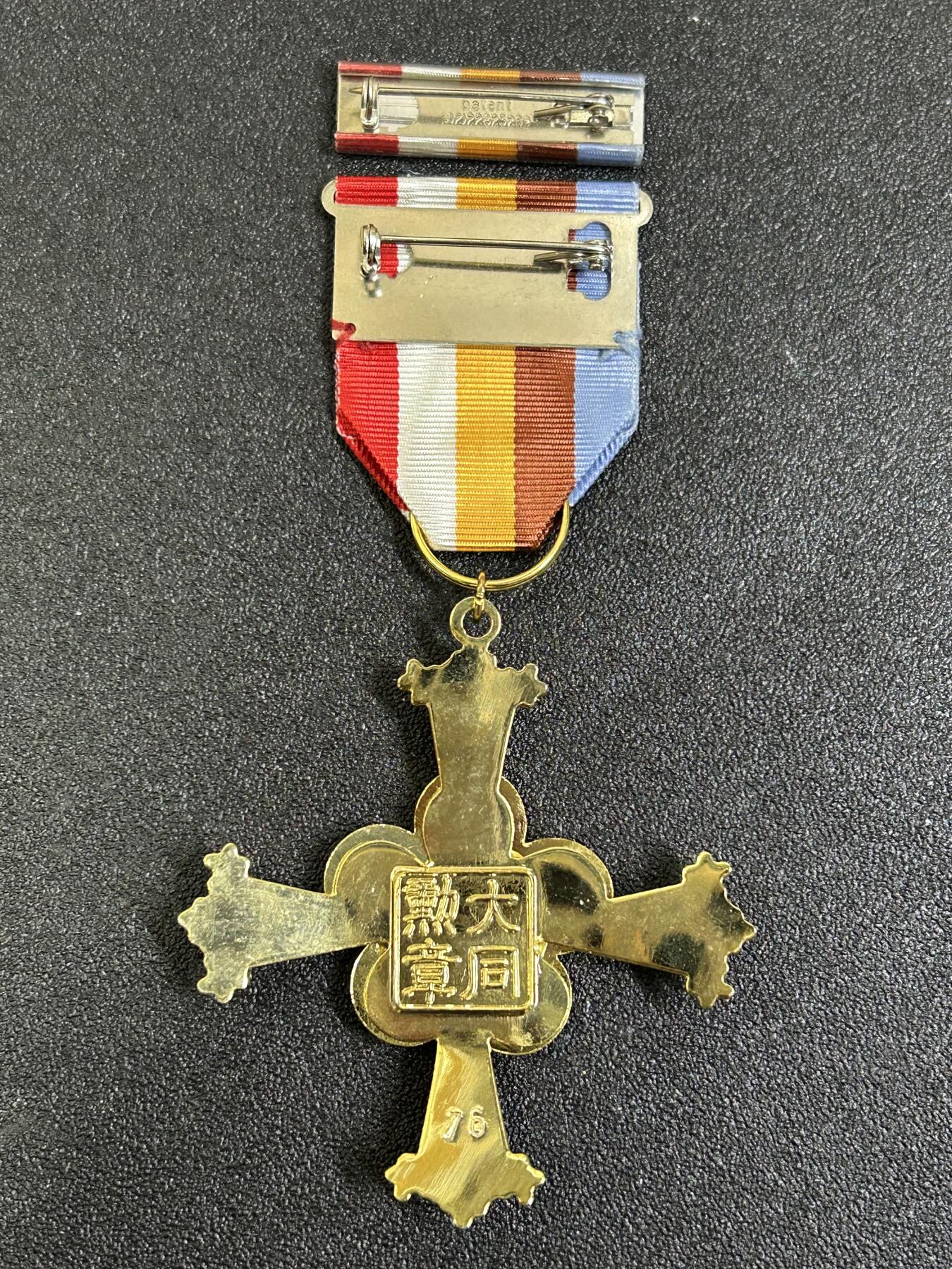 西秦中古拍卖第八十一期  民国大同勋章 带勋略 有编号 退台后