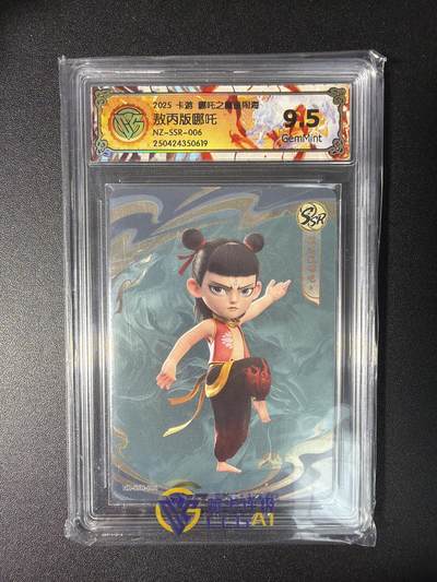 NO.28 好又多金牌大场，每周一站式配齐，方便凑单！（周6晚9点截拍，卖家送拍0抽成！） - 卡游 哪吒之魔童闹海 敖丙版哪吒NZ-SSR-006 9.5G