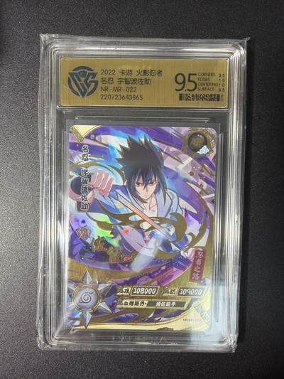 NO.28 好又多金牌大场，每周一站式配齐，方便凑单！（周6晚9点截拍，卖家送拍0抽成！） - 卡游 火影忍者 名忍 宇宙波佐助NR-MR-022 9.5分