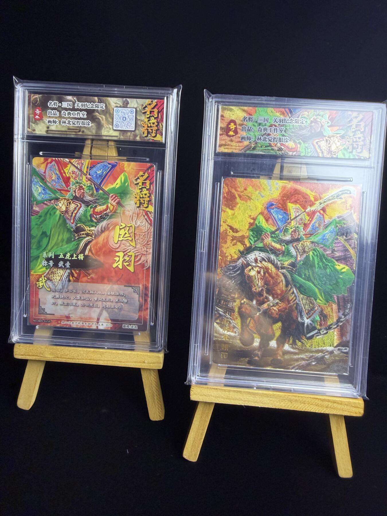 奇点卡牌限时专场 新品 亲签 限编 所有卡牌独家赞助 部分卡牌支持多宫 流拍商品会循环上架 禁止小号扛价 拒绝套路 部分卡牌设有底价 大家放心拍！祝各位卡牌大佬名流身体健康！ 奇点卡牌 原创三国五虎 冷烫➕粗闪 关羽卡砖X2