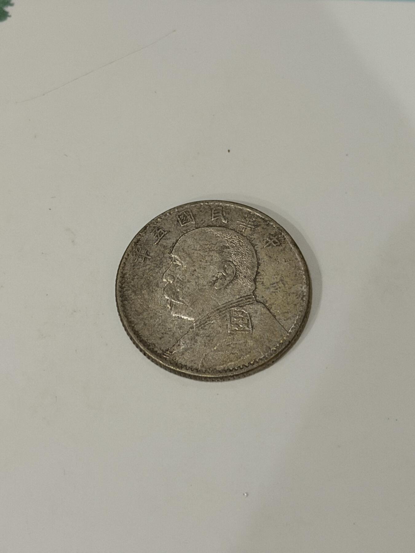 海外回流精品拍卖（七） 袁像贰角-包入盒