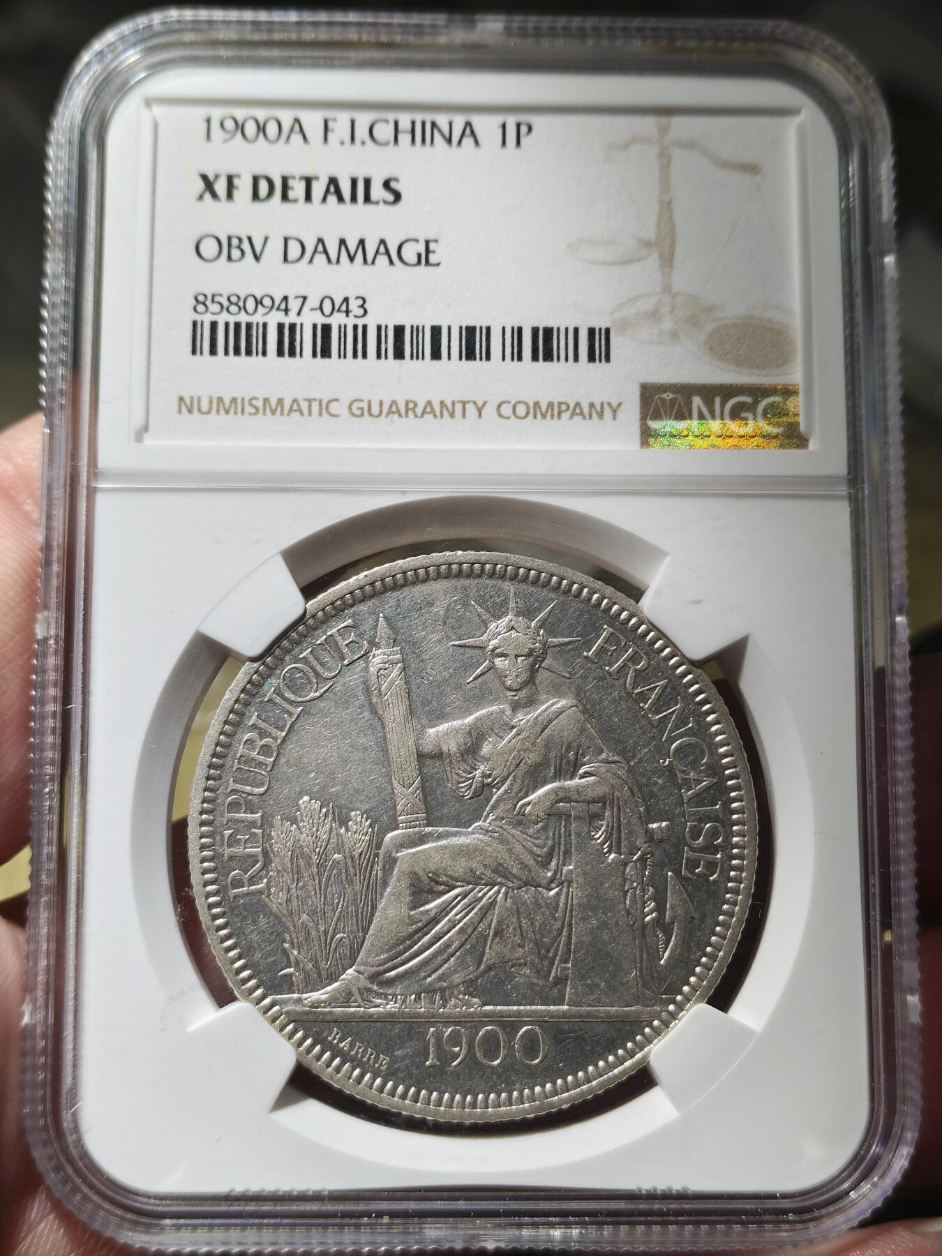 中外钱币第九场