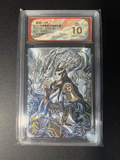 NO.28 好又多金牌大场，每周一站式配齐，方便凑单！（周6晚9点截拍，卖家送拍0抽成！） - 【爆金】卡德曼 西游礼盒 张建东 白龙马 粗闪