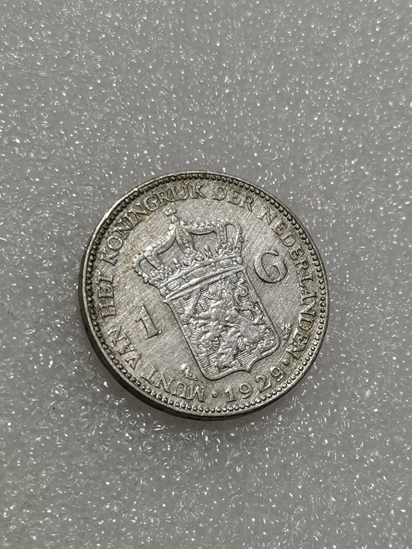 天下钱庄专场欢迎参拍 荷兰威廉敏娜女王1盾银币